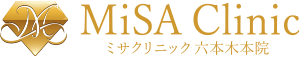 六本木の美容皮膚科 MiSAクリニック