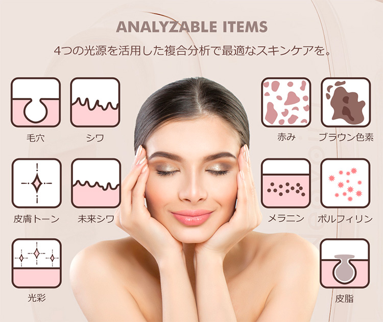 肌分析機 ネオヴォワール1